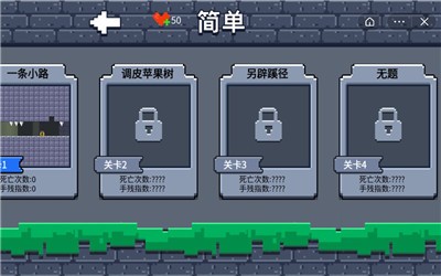 全民iwanna2V1.5.3下载