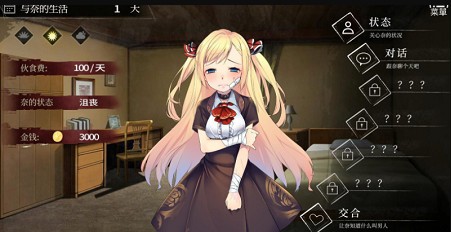 奈的教育日记最新下载