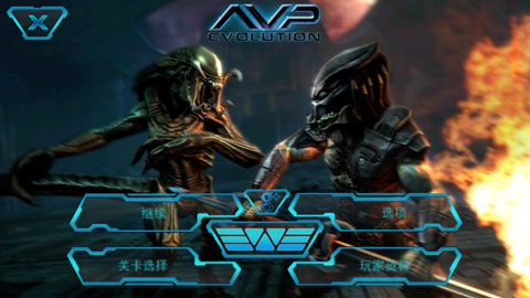 异形大战铁血战士进化中文版安卓下载