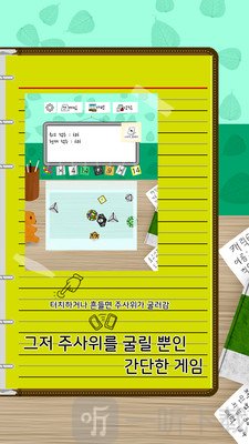 掷骰子3D手机版下载