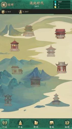 天道模拟器手机下载