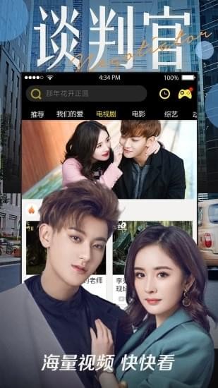 蔓蔓看中文版下载