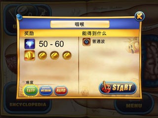 健康保卫战手游版下载