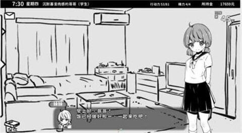 与薇儿的甜蜜同居CG可存档版最新下载