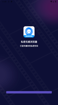 私密无痕浏览器中文版下载