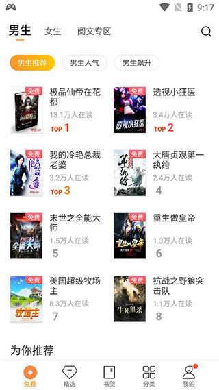 阅读亭免费换源版2026下载