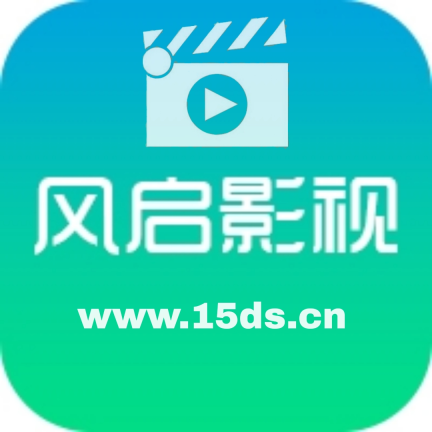风启影视网站入口