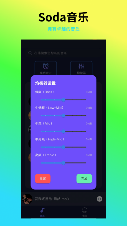 全民畅听音乐播放器