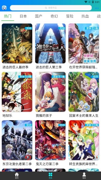 漫岛动漫2026最新版安装包下载