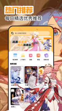 繁花漫画入口链接最新版软件下载