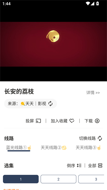 水滴影视安装