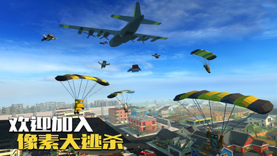 像素人吃鸡为王手机下载