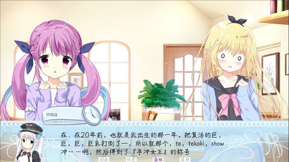 meaqua2手游版下载