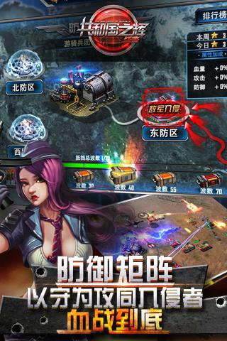 红警2共和国之辉版最新下载