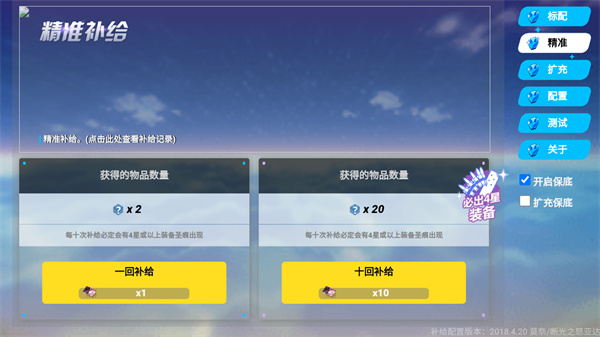 崩坏3抽卡模拟器最新版2026下载