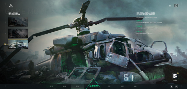 三角洲行动正版手机下载