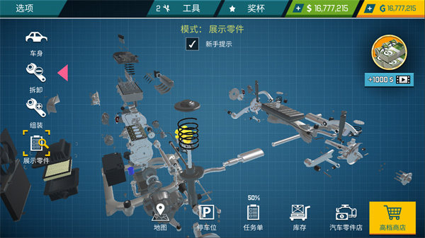 汽车修理工模拟器2026手机版安装包下载