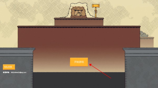 陪审法庭中文版安装下载