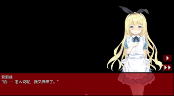 梦狱之国的爱丽丝桃子移植全结局免费版下载