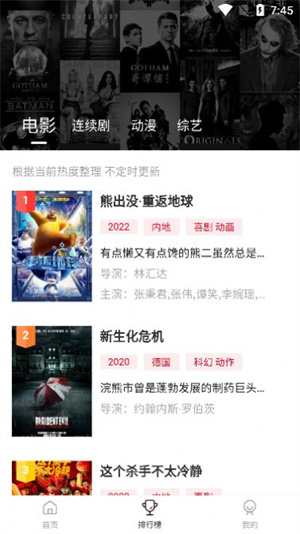 青椒影视手机下载