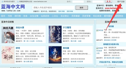 蓝海搜书正式版下载