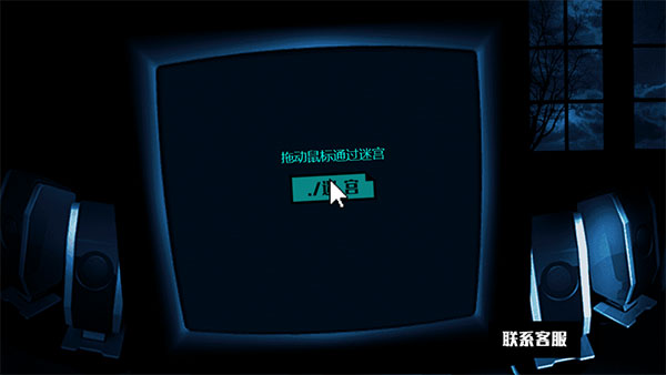 吓人迷宫游戏截图2