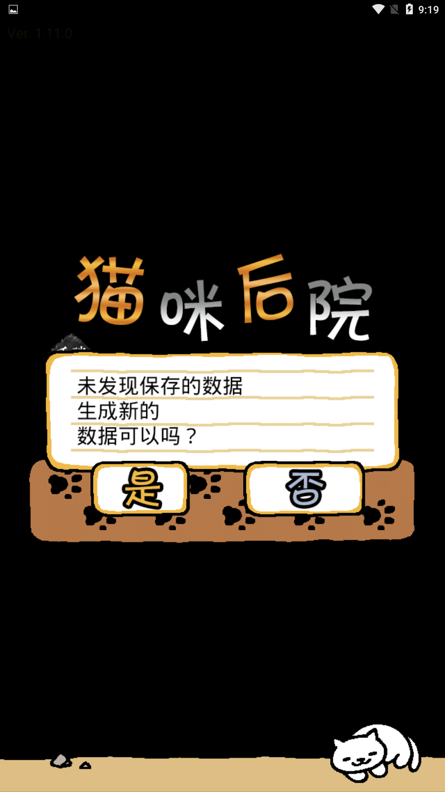 猫咪后院2汉化版手机下载