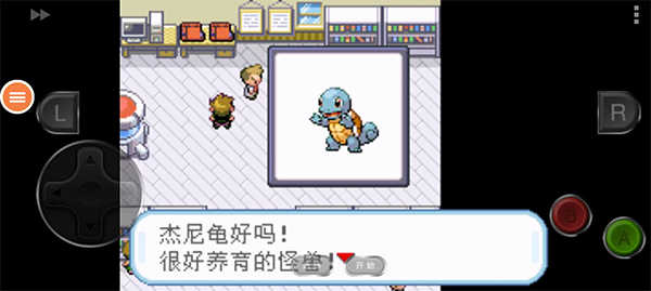 口袋妖怪叶绿最新版下载