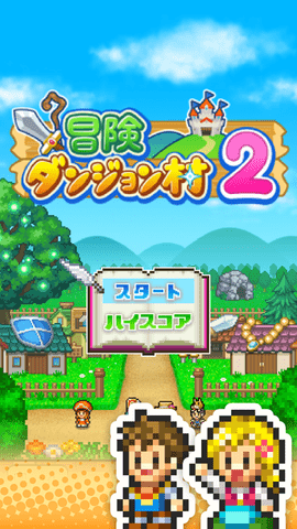 冒险迷宫村2正式版下载