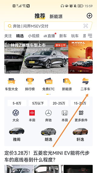 懂车帝安装包下载