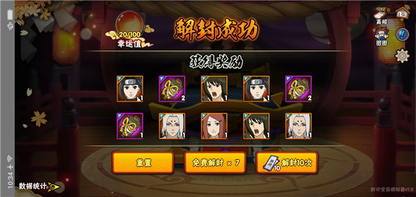 火影忍者高招模拟器网页版游戏下载