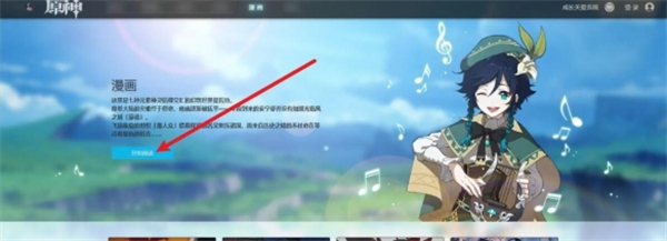 胡桃大战史莱姆原版免费下载