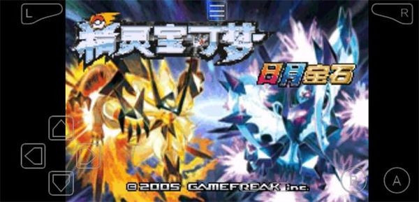 口袋妖怪日月宝石免费版下载