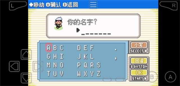 口袋妖怪日月宝石免费版下载