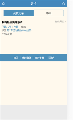 海棠书屋小说网2026下载