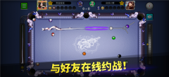 台球世界延长线安卓版安装下载