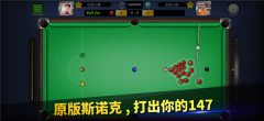 台球世界延长线安卓版安装下载