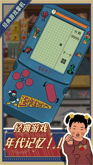 王蓝莓的小卖部最新安卓版V1.0.21下载