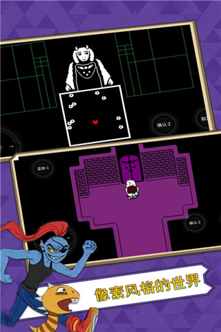 UndertaleBitsandPieces汉化自带键盘版游戏下载