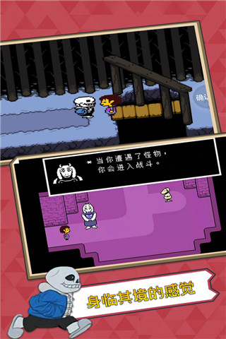 UndertaleBitsandPieces汉化自带键盘版游戏下载