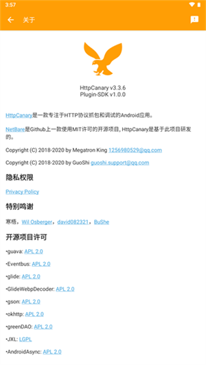 HTTPCANARY(黄鸟抓包)高级版V1.0下载