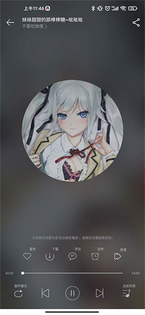 天天静听2026新版安卓下载