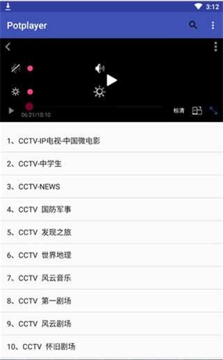 PotPlayer去广告汉化安卓版2026下载