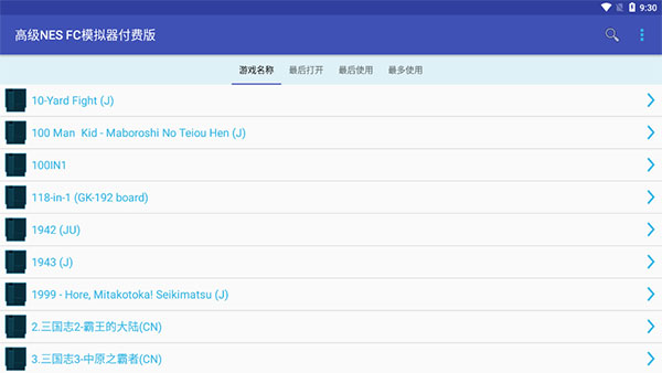 FCNES游戏模拟器中文版安卓下载