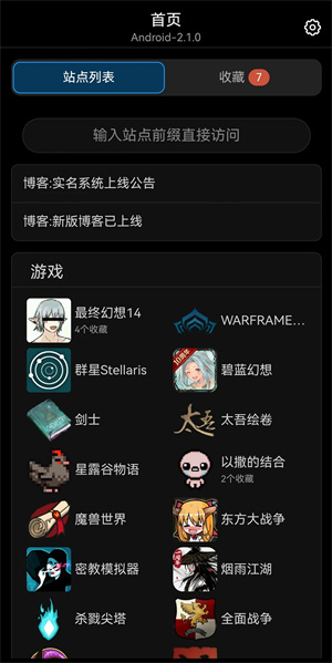 狗头人安卓版软件下载