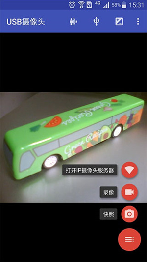 USB摄像头专业版最新下载