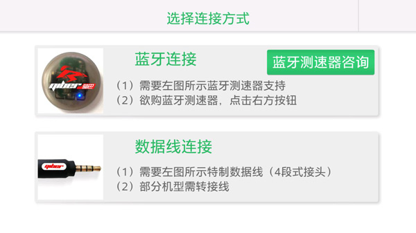 骑巴2动感单车安卓版最新下载