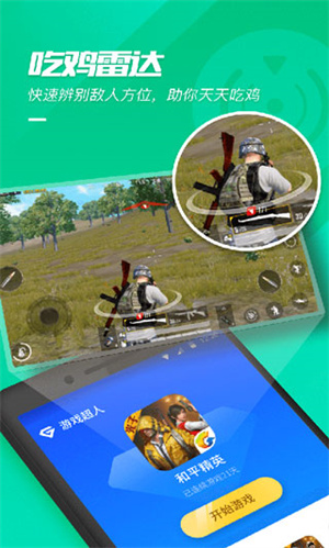 游戏超人安卓版免费下载