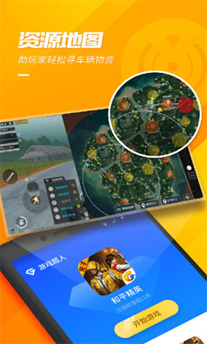 游戏超人安卓版免费下载