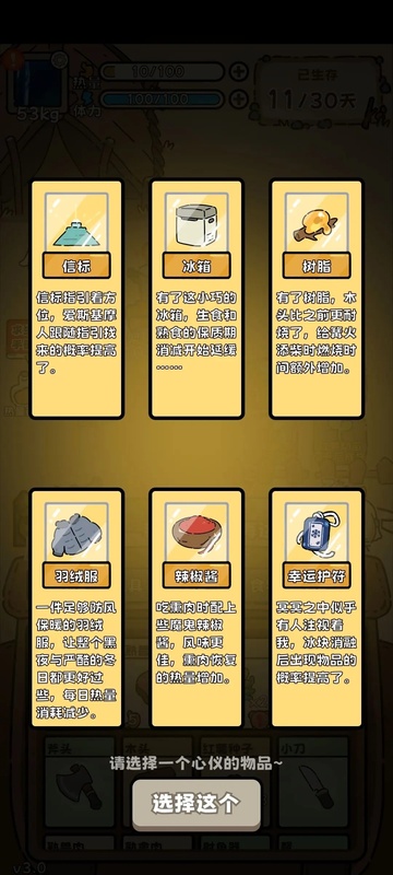 荒野求生模拟器正版手机下载